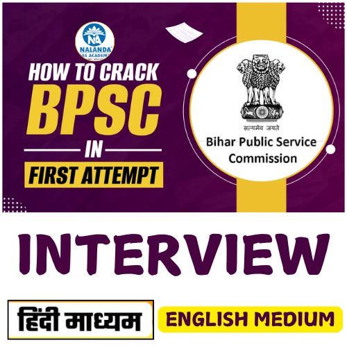 Interview Guidance Program