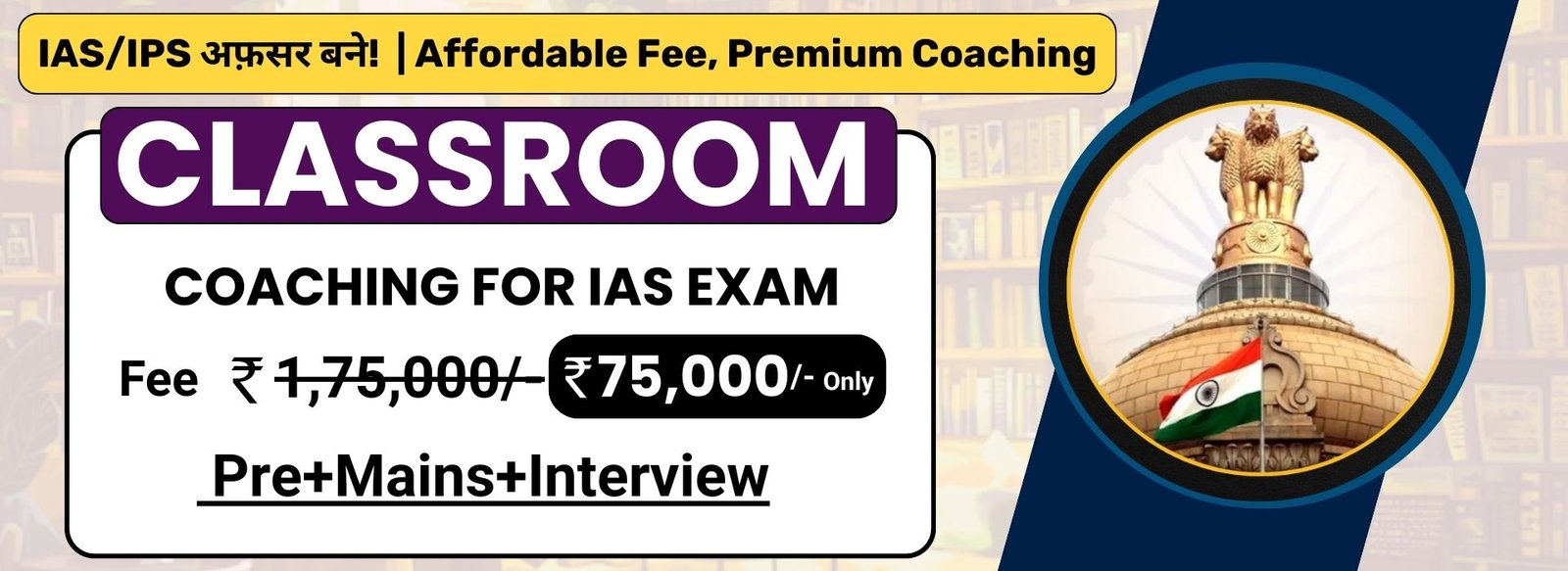 upsc course fee